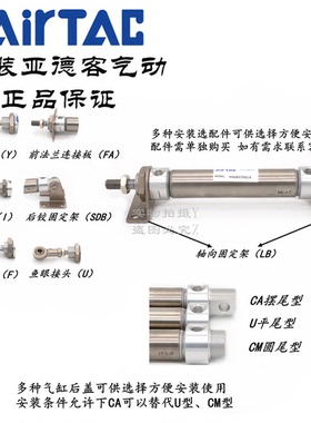 AirTAC亚德客不锈钢迷你气缸MA32*225/250/275/300/350-S-CA/U/CM