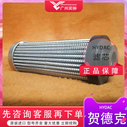 进口HYDAC贺德克0110 D 020 ON过滤器滤芯原装现货