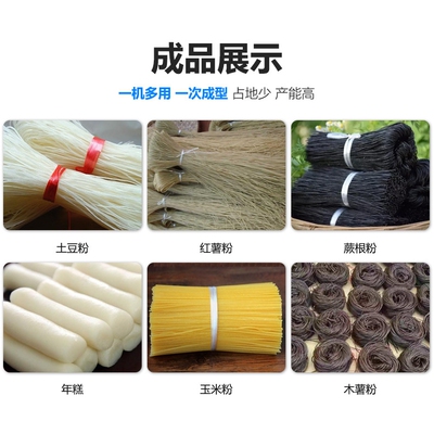 糯米糍粑机家用小型朝鲜冷面挤出机说明书两相电动红薯粉皮机