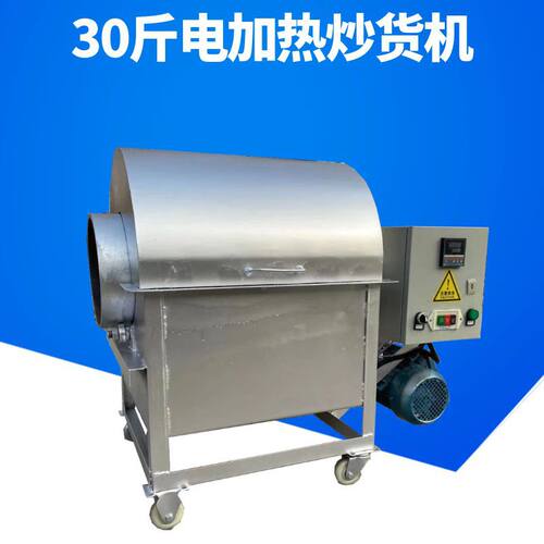 鲁强工厂花生坚果翻炒机 炒核桃坚果烘干机 100kg炒货机