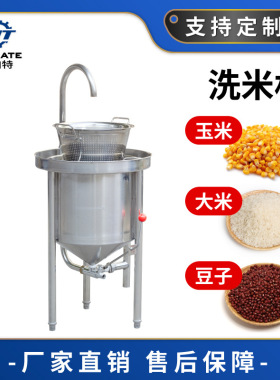 直销洗米机机械 不锈钢水压式自动洗米机 大米小麦淘米机工厂直销