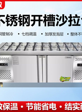 水果捞冷藏展示柜喷雾轻食披萨工作台小菜冰箱冰柜开槽沙拉台商用