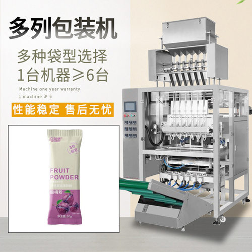 果味粉多列包装机 酸梅粉异形袋包装设备 全自动固体饮料粉包装机