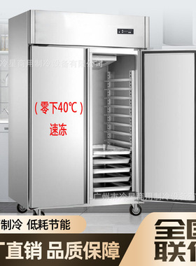 ome商用饼盘柜28盘插盘立式冰柜风冷无霜-零下-22度烘焙速冻冰箱