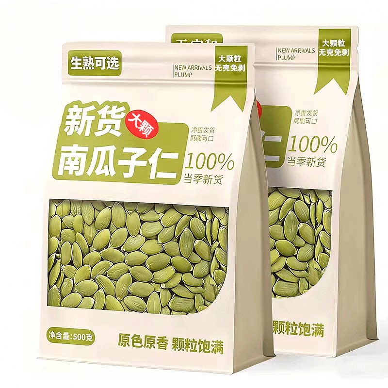 新货南瓜子仁500g去壳原味熟脱壳南瓜籽仁烘培批发健康零食坚果