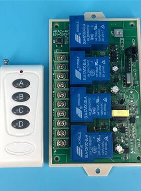 乳白色4键遥控工壳220V30A四路变压整流大功率水泵灯具控制器开关