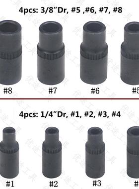 具8件套攻丝锥套回丝套筒丝内方孔61009扳手工气动扳手自头攻套筒