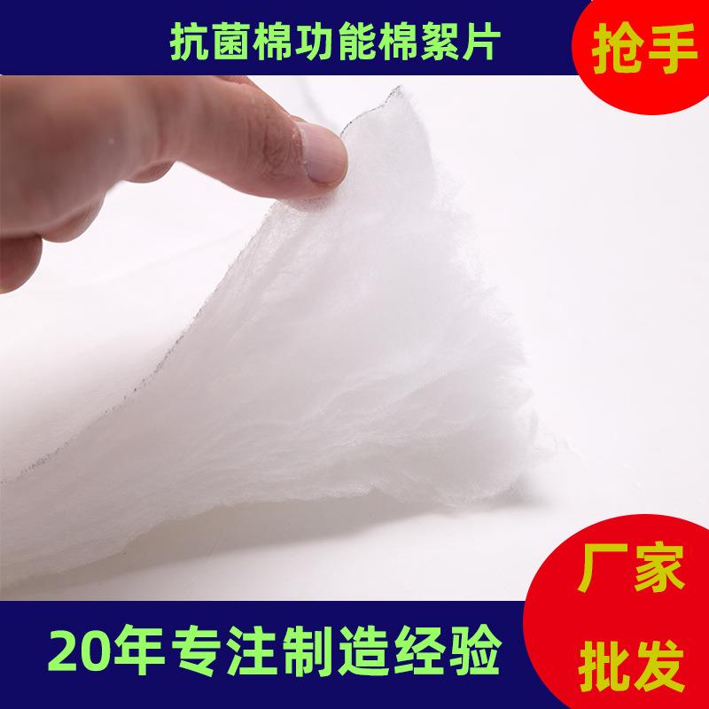 kj001抗菌棉被蚕子罩装眼填充棉裥棉绗缝棉块棉仿服丝棉絮片抗菌