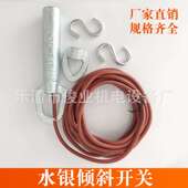 铸铁水银倾斜开关ST 20无料检测 39防爆铸铁倾斜开关高位倾斜