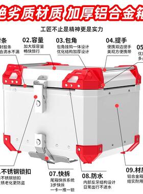 摩托车铝合金尾箱45车L容量大防快拆后备箱盗电动外卖sl900k防水