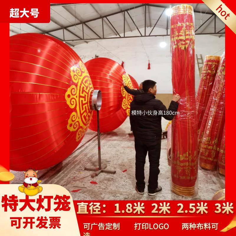 大防灯笼铁口绸缎超大大灯红笼亮化景区单位门装饰大灯笼水RVL特