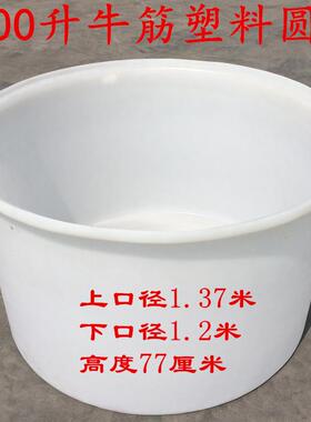 常州牛筋鱼塑料圆桶牛筋家用桶大号大塑PFU料水箱水产养盆储水桶