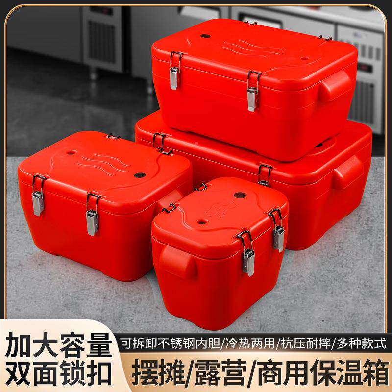 不锈钢保温保冷箱外野餐家用车载保鲜箱户海保鲜箱商摆摊保温箱1