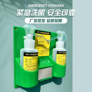睿英670验厂CRX6紧急肤洗冲眼器塑料双瓶实应验室壁挂便携急洗眼
