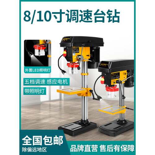 LUXTER/洛克士8寸10寸台钻家用台式钻孔机可调速空心打孔电打榫