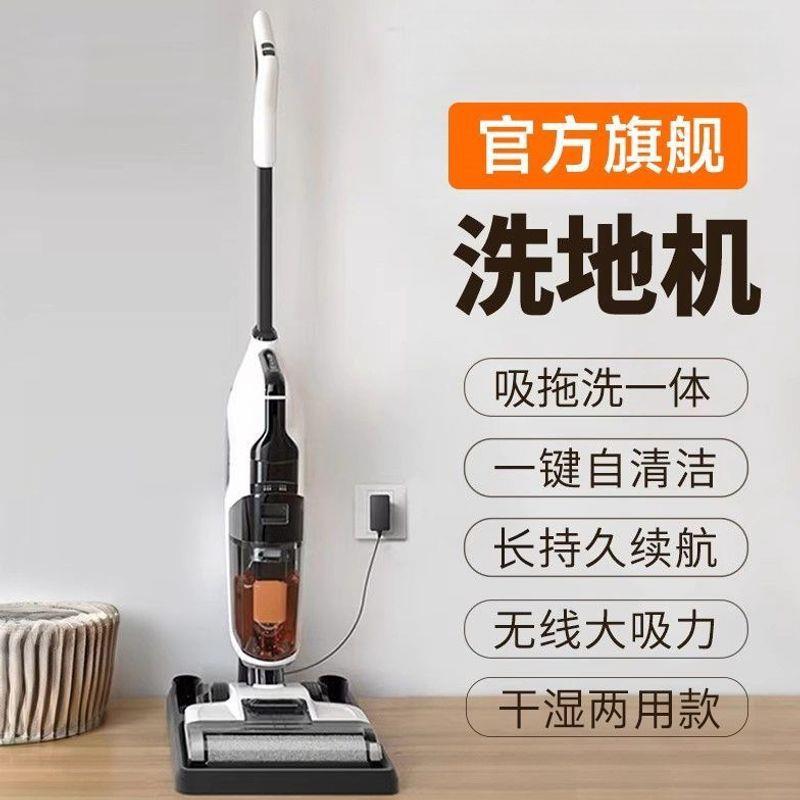 洗地机吸拖洗一体家用扫地机智能