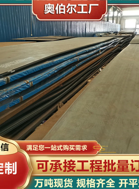 现货高强度钢板HG785 高强中厚板Q690D 700热轧钢板HG700