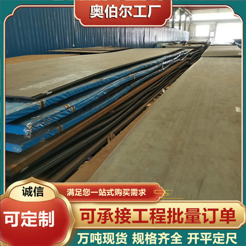 现货高强度钢板HG785 高强中厚板Q690D 700热轧钢板HG700