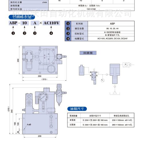 ABP启动增压泵浦 台湾联镒 液压系统 工装夹具 气液增压器