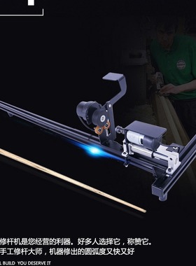 台球杆修杆机B5修皮头换铜箍换先角球杆调直打磨抛光修杆机器车床