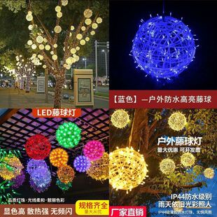 藤球灯户外太阳能大号串灯装饰挂饰低压防水灯笼挂树LED超大