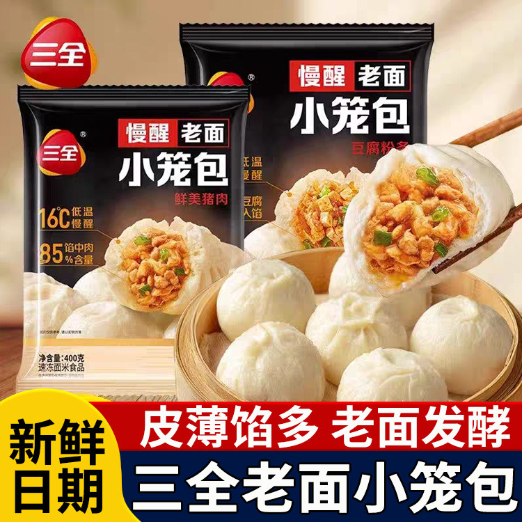慢醒老面鲜肉小笼包儿童营养早餐图片