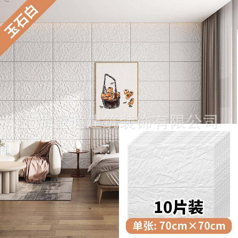 岩石纹墙纸自粘3d立体墙贴防水防潮泡沫砖背景文化石墙面装饰贴纸,电子元器件市场,其它元器件,淘宝优惠券,粉丝福利购,淘宝优惠卷