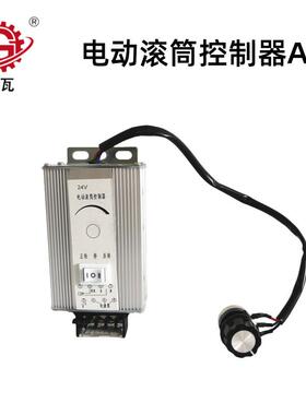格瓦小型低压电动辊驱动卡DGBL-A-200-24V/48V直流电动滚筒控制器