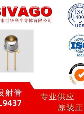 L9437 小角度±5° 平行光红外线发射LED准直光 波长870nm 40Mhz