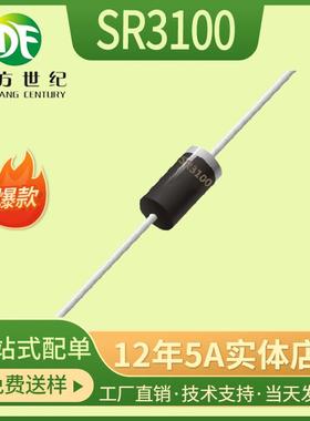 直插SR3100 DO-27小电流 插件肖特基二极管 现货供应