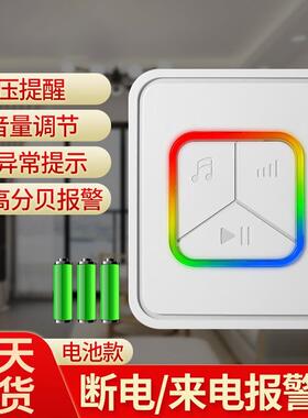 凌防KS-SF21停电断电报警器智能来电通知鱼塘冰箱家用跳闸警报器