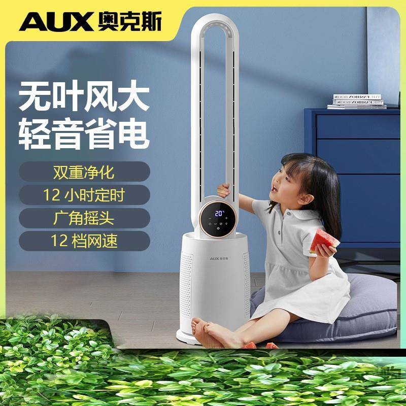 新款无叶风扇家用落地扇轻音摇头立式负离子空气净化台扇遥控电风