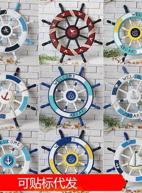 地中海风格装饰摆件挂饰木质船舵舵手舵工艺品62公分舵手