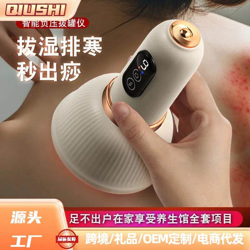 电动刮痧仪器拔罐一体机疏通经络刷全身通用家用背部走罐淋巴神器