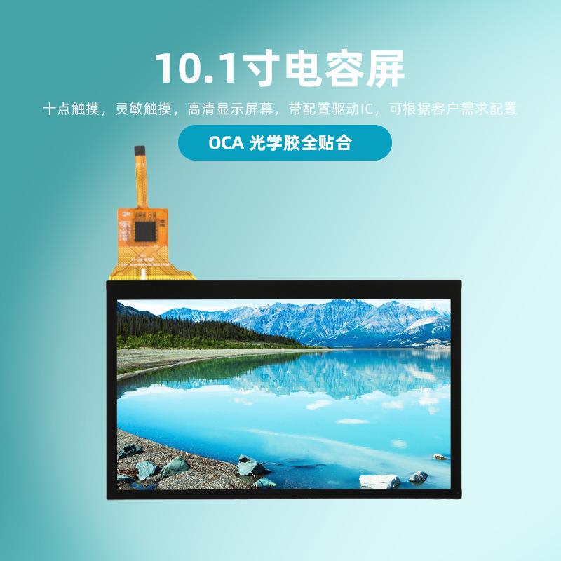 触摸屏 玻璃屏外屏幕 多媒体双系统触控2.4-32寸全贴合触摸屏