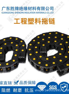 20系列加强工程塑料拖链尼龙PA66黑色工业机械拖壳结构牢固耐高温