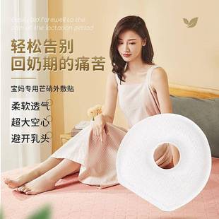 Babysir芒硝回奶外敷袋贴直接使用纱布袋断奶外用芒硝回奶退奶贴