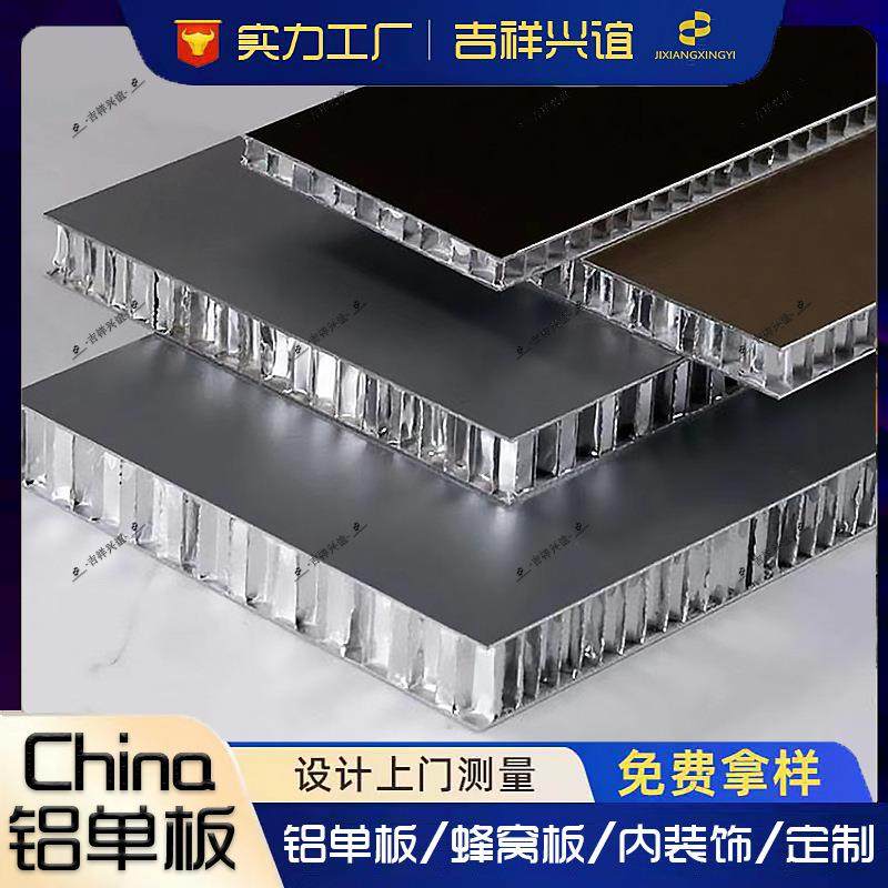 吉祥兴谊铝业蜂窝板商场金属复合找平蜂窝板吊顶厂家制品新款,鲜花速递/花卉仿真/绿植园艺,割草机/草坪机,淘宝优惠券,粉丝福利购,淘宝优惠卷