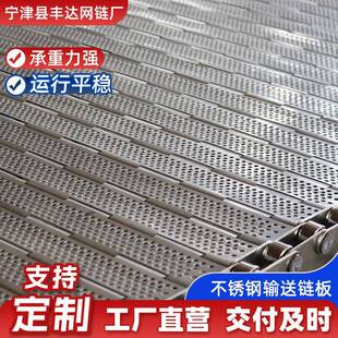 锈板钢不链传送金属传送带冲孔链板耐高温烘LUY干流水线链条式输