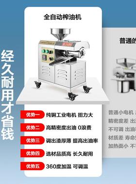 花榨油机生不锈ZOP商中型芝麻油坊小钢型香油机用全自动压油机