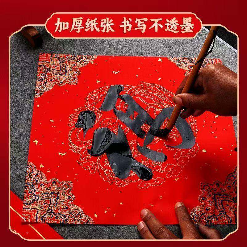 加厚万年红福斗方字蜡染98620021空联白福字红字纸自写福纸春纸门