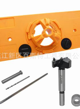 工35MM木工铰打链孔定定位器黄色35mm木合页打孔定位板木工开孔打