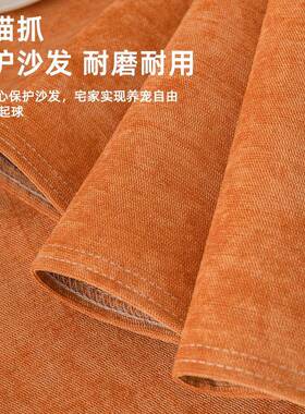 冬罩抓FS758623天布艺全盖发巾防滑防猫橙色沙防水沙发套四季通用
