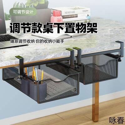 书桌下置物架收神器宿舍悬空抽整挂篮筐桌屉底理抽拉纳式NTW5p6zk