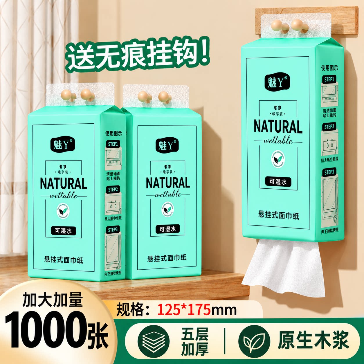 1000张悬挂式抽纸整箱囤货装