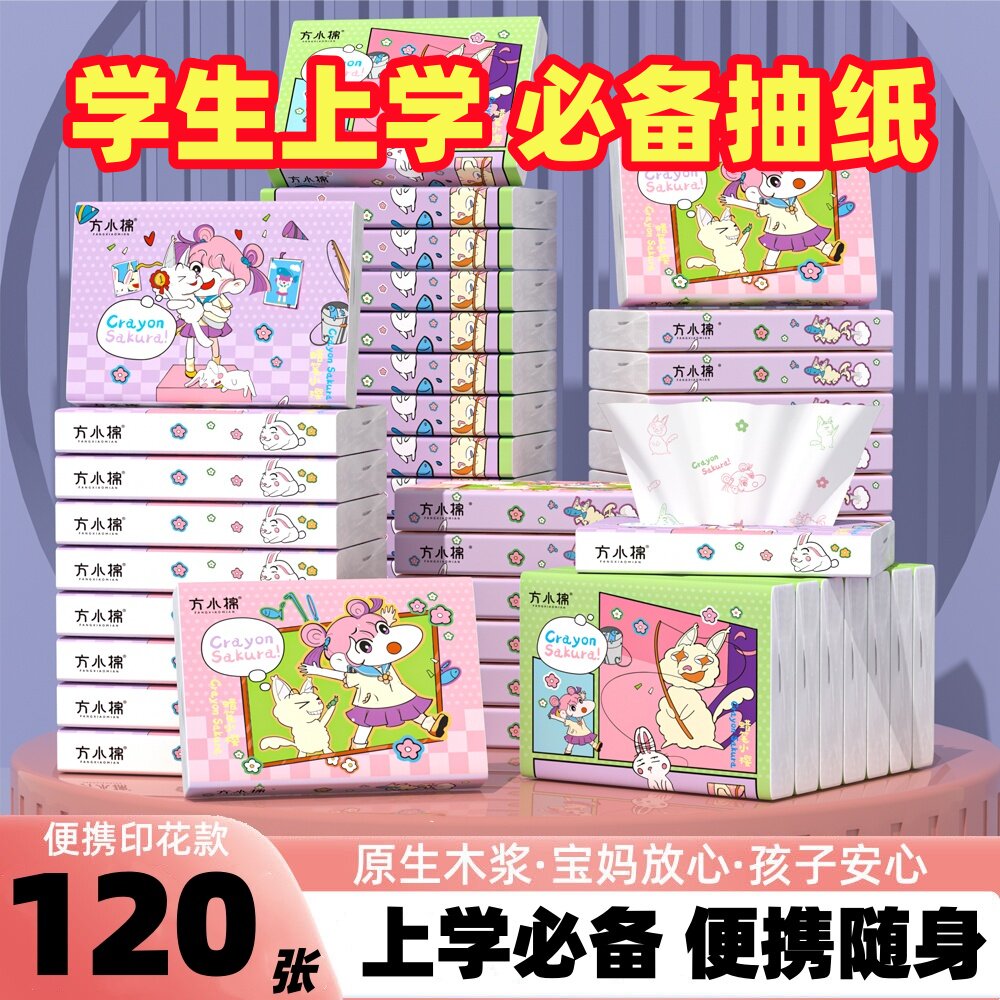 便携式小包抽纸巾外出旅游车用学生宿舍餐巾纸手帕纸批发卫生纸