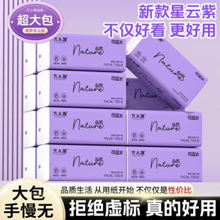原木足量装 纸巾整箱批发大包抽纸卫生纸家用面巾纸餐巾纸实惠母婴