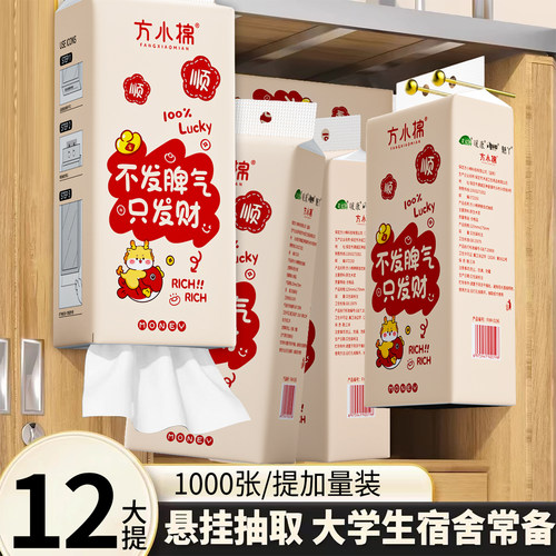 悬挂式柔韧厚实厨房抽纸