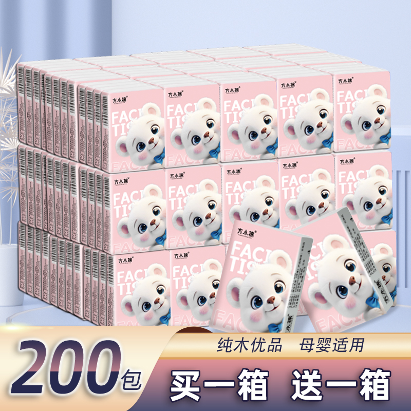 家用抽纸200包手帕纸迷你卫生纸