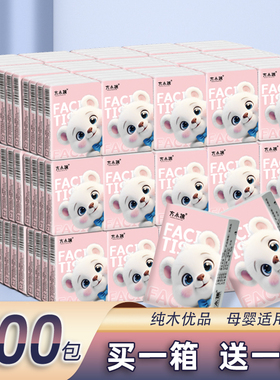 家用抽纸200包手帕纸迷你卫生纸母婴适用实惠装整箱批发餐巾纸